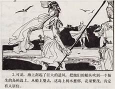 奥德修纪的主人公