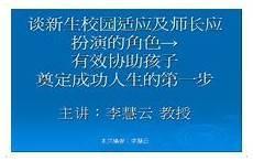 2021幼小衔接观后感