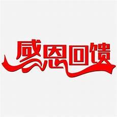 结果周年纪念日感言