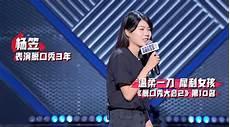脱口秀大会3.5季完整版