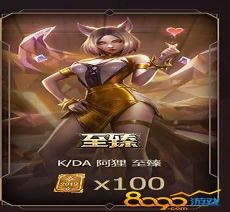 淘宝代肝lol至臻多少钱