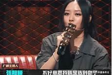 中国新说唱芮雪唱的歌