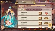 阴阳师悬赏封印图表