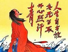 人生自古谁无死早死晚死