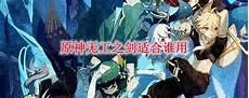 无工之剑适合北斗吗