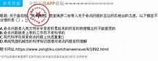 概括故意和确定故意