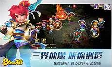 梦幻西游狮驼岭2020