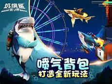 饥饿的鲨鱼进化无敌版