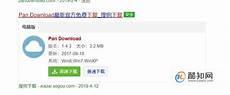 苹果百度网盘耗电快