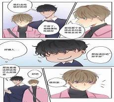 讨厌你喜欢你漫画全集免费观看