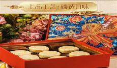 朕的心意故宫月饼礼盒意义