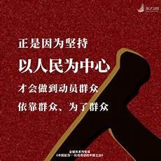 人民群众蕴藏着什么的力量