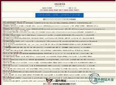 词源在线中文版