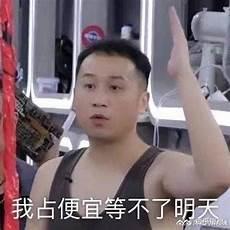 在求生综艺里