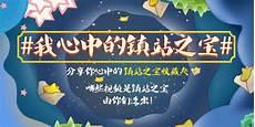 以我心中的宝藏为题的作文