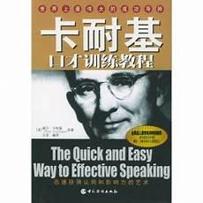 成人演讲口才培训机构
