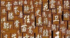 最唯美的姓氏