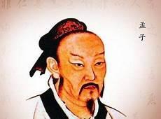 孟子对人性的论述