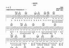 一吻天荒刘大壮mp3下载