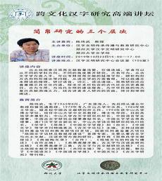 汉字文化研究报告五年级