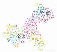 带颜色的词语两个字