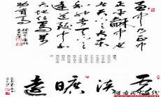 画家姚国强工笔作品楷书