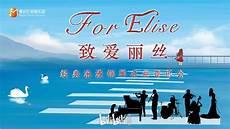 怎样弹好献给爱丽丝钢琴