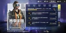 赛季手册积分怎么没了