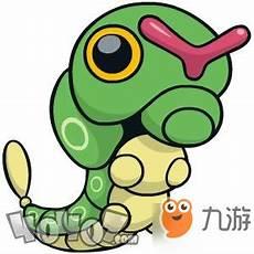 口袋妖怪绿毛虫进化