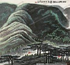 李可染的画江山无尽图