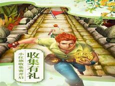 神庙逃亡魔境仙踪v1.6.0