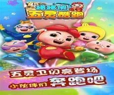 猪猪侠五灵威力变身铁拳虎