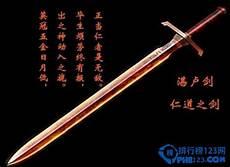 上古十大魔剑图片